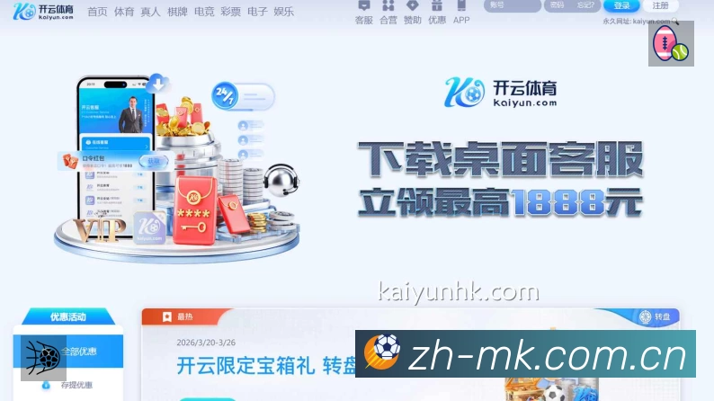 MK体育APP 封面图